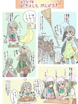 [アジサイデンデン (川上六角、小鳥遊レイ)] 清霜お嫁さんでもがんばる (艦隊これくしょん -艦これ-) [DL版] [無修正]_09