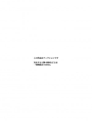 [にゅう工房 (にゅう工房、桐下悠司)] 田舎に手伝いに行ったら夜伽付きだった件EX [中国翻訳]_03