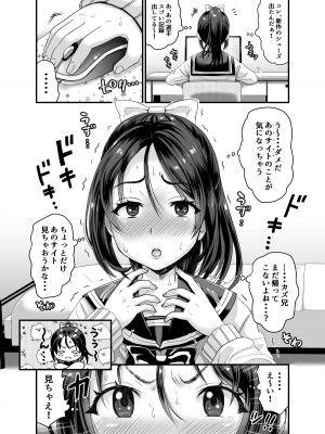 [ヌンポコジン] 性癖をさらけ出した恋人同士が変態セックスするお話_06