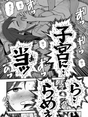 [ただたか] アレがちょっと大きい子のオマケ漫画_3