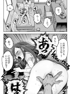 [ただたか] アレがちょっと大きい子のオマケ漫画_2