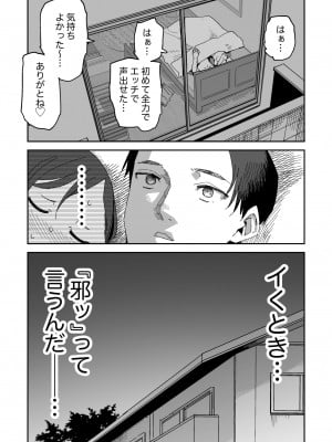 [ただたか] アレがちょっと大きい子のオマケ漫画_5