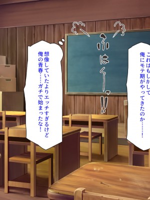 [ミミズサウザンド] 転校生は問題ビッチ ～都会ギャルとド田舎童貞～_068