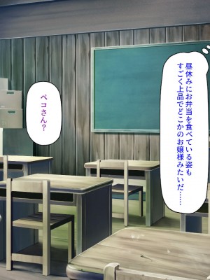 [ミミズサウザンド] 転校生は問題ビッチ ～都会ギャルとド田舎童貞～_114