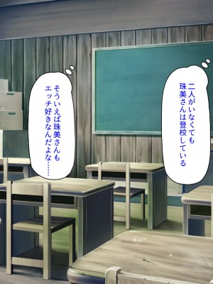 [ミミズサウザンド] 転校生は問題ビッチ ～都会ギャルとド田舎童貞～_112