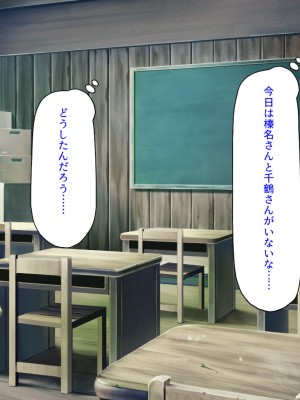 [ミミズサウザンド] 転校生は問題ビッチ ～都会ギャルとド田舎童貞～_111