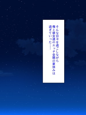 [ミミズサウザンド] 転校生は問題ビッチ ～都会ギャルとド田舎童貞～_482