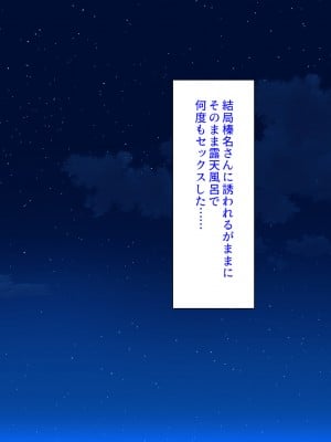 [ミミズサウザンド] 転校生は問題ビッチ ～都会ギャルとド田舎童貞～_430