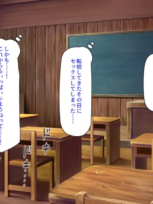 [ミミズサウザンド] 転校生は問題ビッチ ～都会ギャルとド田舎童貞～_067