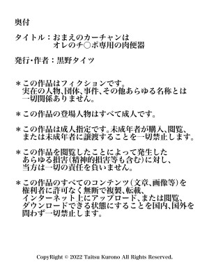 [黒野タイツ] おまえのカーチャンはオレのチ○ポ専用の肉便器_37