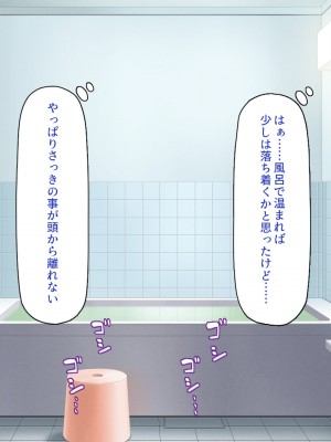 [一億万軒茶屋 (虎兎子、スカイハウス)] 俺だけに優しい幼馴染姉妹とイチャラブセックスしまくる10日間_074