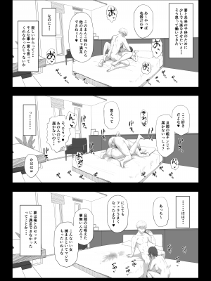 [ゴム] いつもより早く帰ったら妻の様子がおかしかった_5