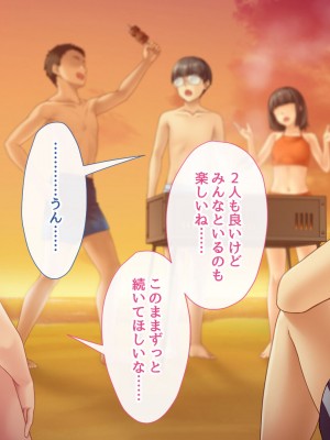 [むらパラ! (ぽちゃどん)] ヌケガケはしないと約束したけど、僕はあの子に手を出した。_237