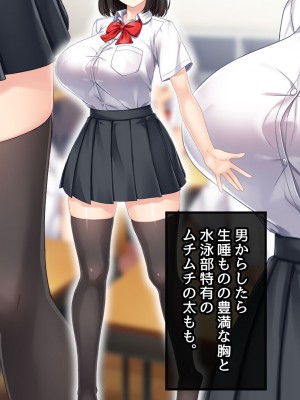 [むらパラ! (ぽちゃどん)] ヌケガケはしないと約束したけど、僕はあの子に手を出した。_019