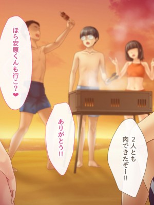 [むらパラ! (ぽちゃどん)] ヌケガケはしないと約束したけど、僕はあの子に手を出した。_239