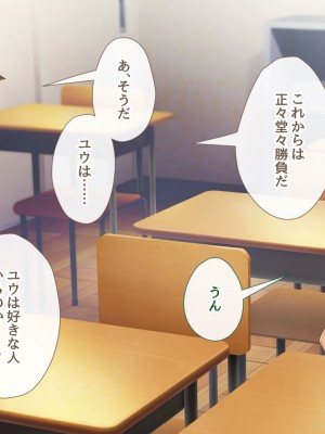 [むらパラ! (ぽちゃどん)] ヌケガケはしないと約束したけど、僕はあの子に手を出した。_248