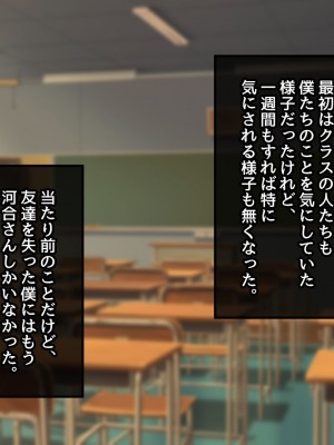 [むらパラ! (ぽちゃどん)] ヌケガケはしないと約束したけど、僕はあの子に手を出した。_276