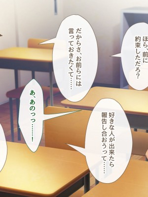 [むらパラ! (ぽちゃどん)] ヌケガケはしないと約束したけど、僕はあの子に手を出した。_246