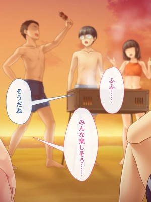 [むらパラ! (ぽちゃどん)] ヌケガケはしないと約束したけど、僕はあの子に手を出した。_236