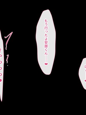 [むらパラ! (ぽちゃどん)] ヌケガケはしないと約束したけど、僕はあの子に手を出した。_178