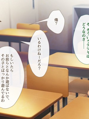 [むらパラ! (ぽちゃどん)] ヌケガケはしないと約束したけど、僕はあの子に手を出した。_028