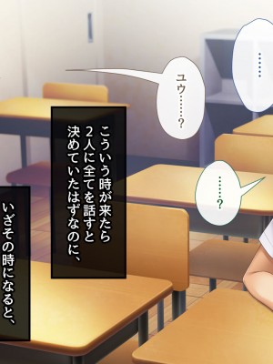 [むらパラ! (ぽちゃどん)] ヌケガケはしないと約束したけど、僕はあの子に手を出した。_249