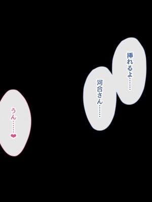 [むらパラ! (ぽちゃどん)] ヌケガケはしないと約束したけど、僕はあの子に手を出した。_307