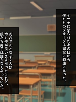 [むらパラ! (ぽちゃどん)] ヌケガケはしないと約束したけど、僕はあの子に手を出した。_275