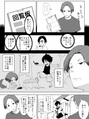 [ラッチョシティ] 男の子だとばかり思ってた幼なじみが久々に再会したら女の子だった。_03