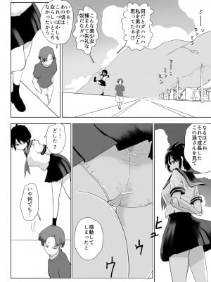 [ラッチョシティ] 男の子だとばかり思ってた幼なじみが久々に再会したら女の子だった。_05