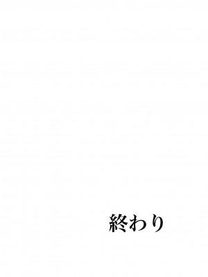 [ラッチョシティ] 男の子だとばかり思ってた幼なじみが久々に再会したら女の子だった。_29