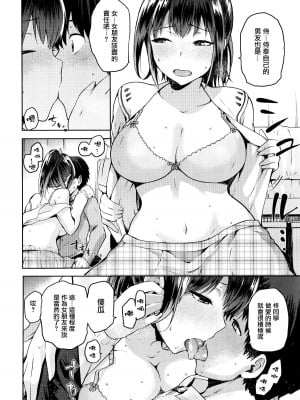 [無邪気漢化組] [無修正] [kiasa] カスタム柊さん (コミックゼロス ＃41｜COMIC X-EROS ＃41｜タネツケアナバ)_04