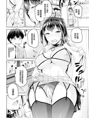 [無邪気漢化組] [無修正] [kiasa] カスタム柊さん (コミックゼロス ＃41｜COMIC X-EROS ＃41｜タネツケアナバ)_12