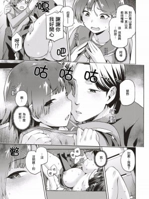 [嗶咔嗶咔漢化組] [無修正] [kiasa] なしくずくずし (コミックゼロス ＃51｜COMIC X-EROS ＃51｜タネツケアナバ) [DL版]_0011