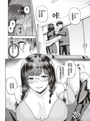 [嗶咔嗶咔漢化組] [無修正] [kiasa] なしくずくずし (コミックゼロス ＃51｜COMIC X-EROS ＃51｜タネツケアナバ) [DL版]_0008