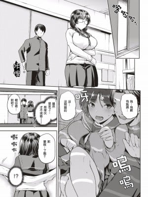 [嗶咔嗶咔漢化組] [無修正] [kiasa] なしくずくずし (コミックゼロス ＃51｜COMIC X-EROS ＃51｜タネツケアナバ) [DL版]_0007