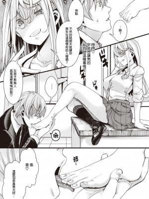 [hal] 【処女喪失！？】見栄っ張りJKのナマ出し初体験 (コミックゼロス 98) [沒有漢化] [無修正] [DL版]_09