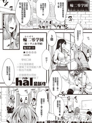 [hal] 【処女喪失！？】見栄っ張りJKのナマ出し初体験 (コミックゼロス 98) [沒有漢化] [無修正] [DL版]_03