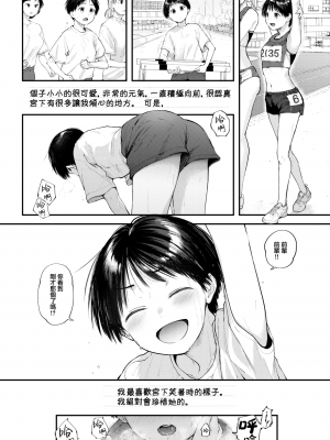 [大鸟可不敢乱转汉化] [無修正] [ごさいじ] すくすく成長日記 (COMIC 快楽天 2022年10月号) [DL版]_004