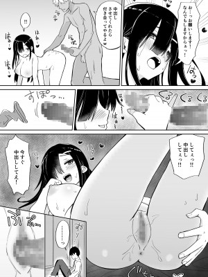 [ちゃんばら騎士団] ネトラレカノジョ。〜陰キャ巨乳な彼女が陽キャに寝取られた〜_26