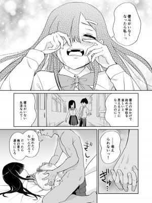 [ちゃんばら騎士団] ネトラレカノジョ。〜陰キャ巨乳な彼女が陽キャに寝取られた〜_09