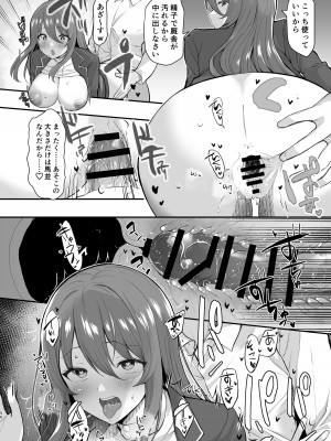 [B-銀河]サイ眠JKマンガ総集本_055