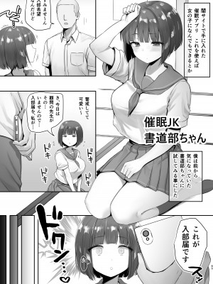 [B-銀河]サイ眠JKマンガ総集本_064