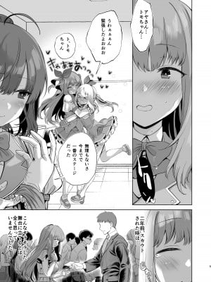 [B-銀河]サイ眠JKマンガ総集本_004