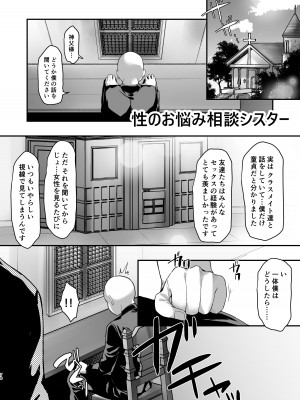 [B-銀河]サイ眠JKマンガ総集本_077