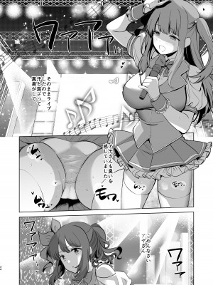 [B-銀河]サイ眠JKマンガ総集本_033