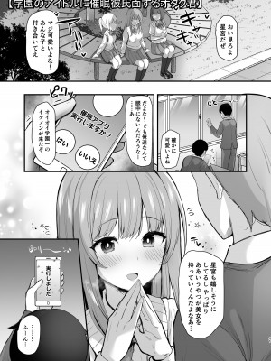 [B-銀河]サイ眠JKマンガ総集本_040