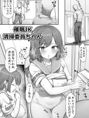 [B-銀河]サイ眠JKマンガ総集本_070