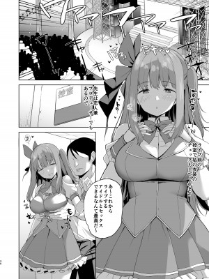 [B-銀河]サイ眠JKマンガ総集本_029