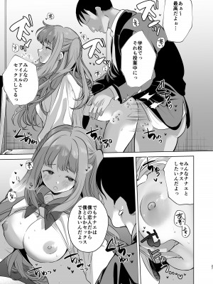 [B-銀河]サイ眠JKマンガ総集本_026